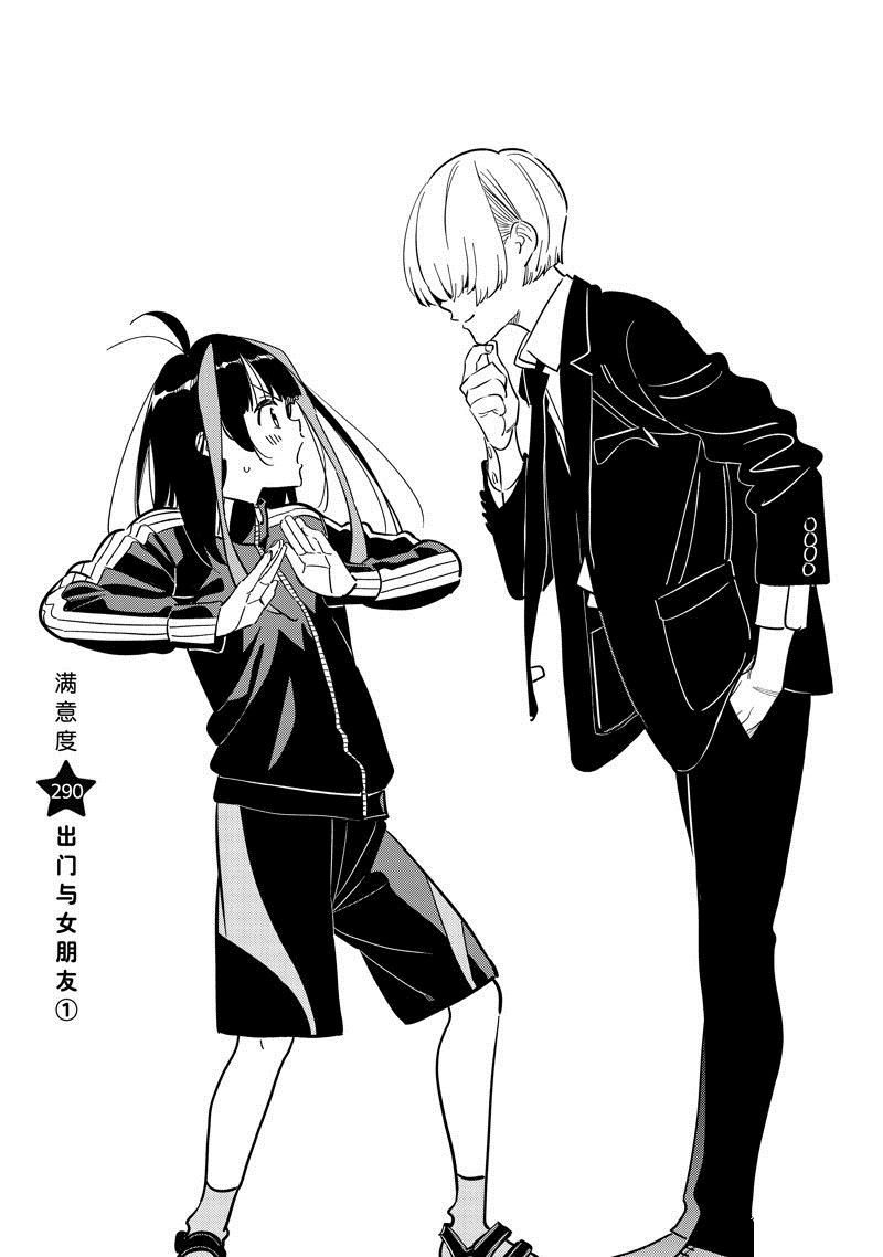 第290话 试看版0