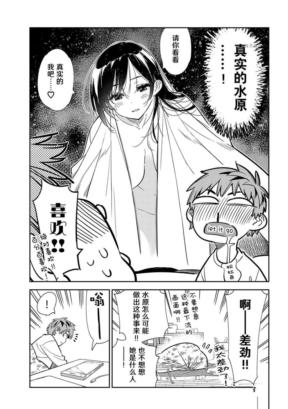 第240话 试看版4