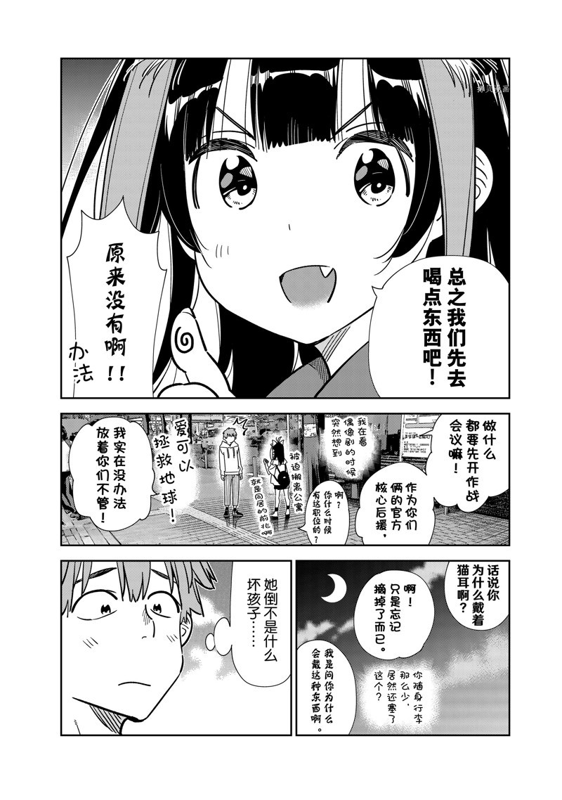 第251话 试看版1