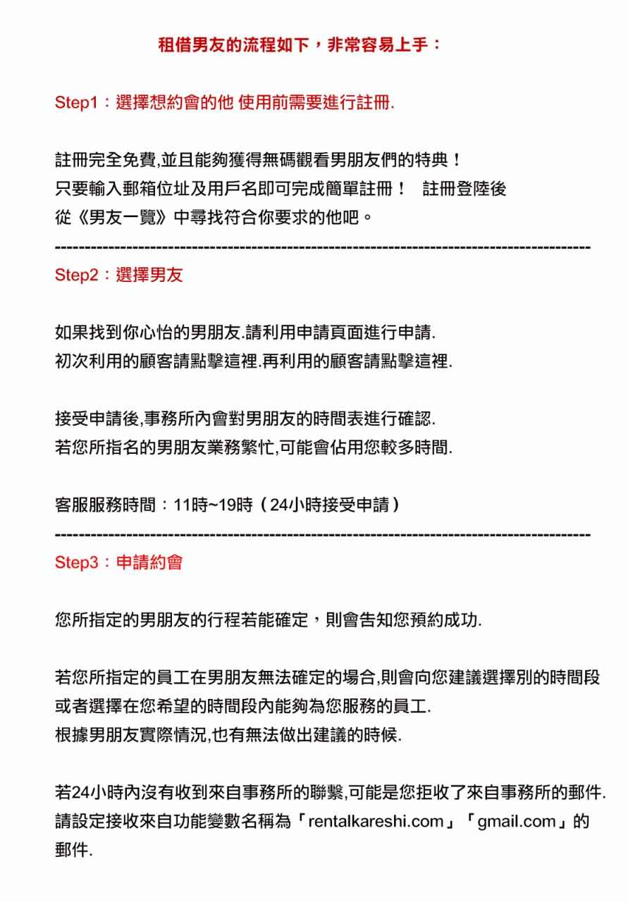 现实租借介绍补完4