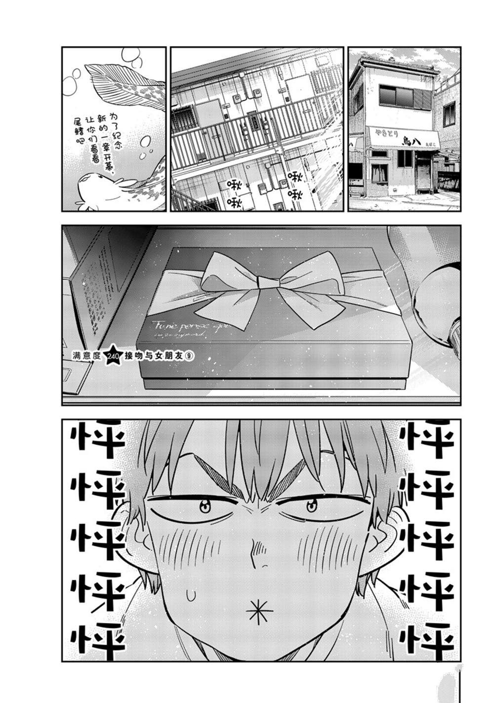 第240话 试看版0