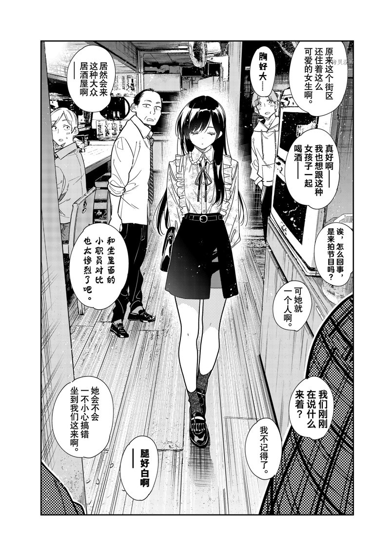 第252话 试看版2