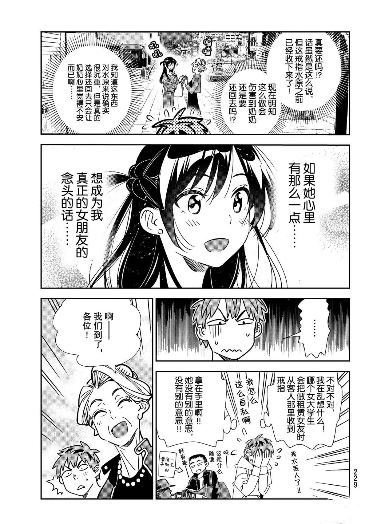 第190话 试看版4