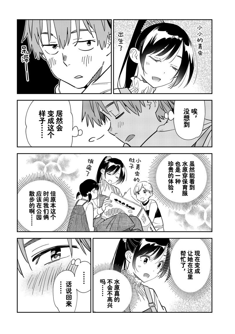 第293话 试看版2