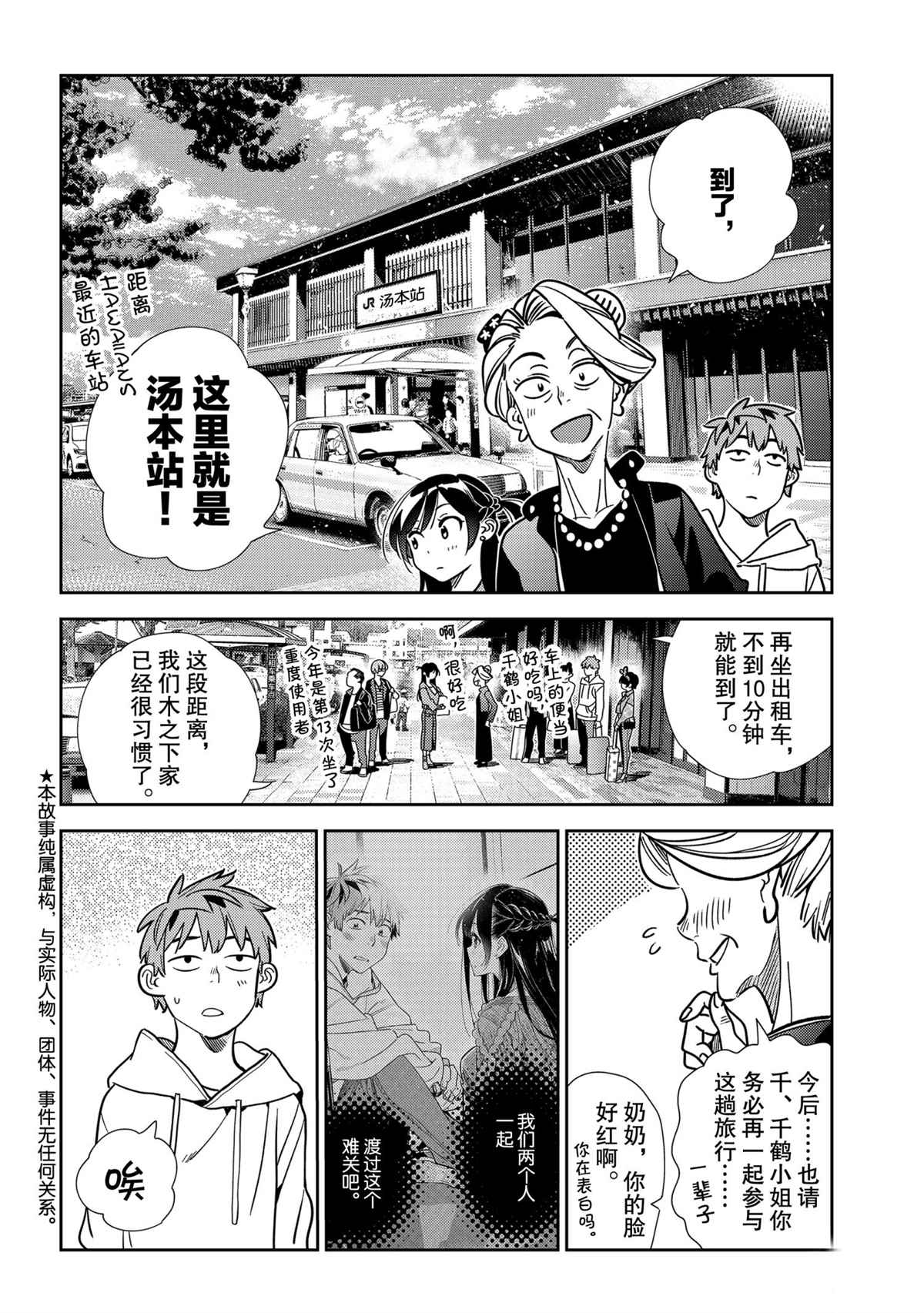 第190话 试看版1