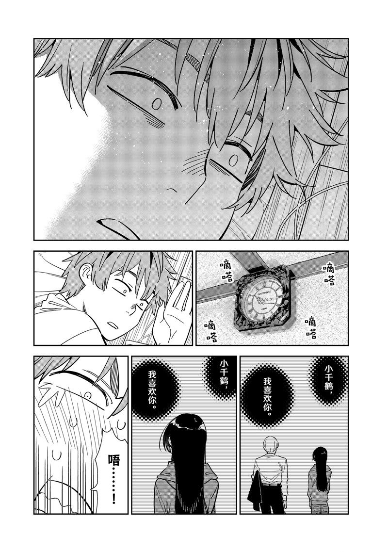 第290话 试看版2
