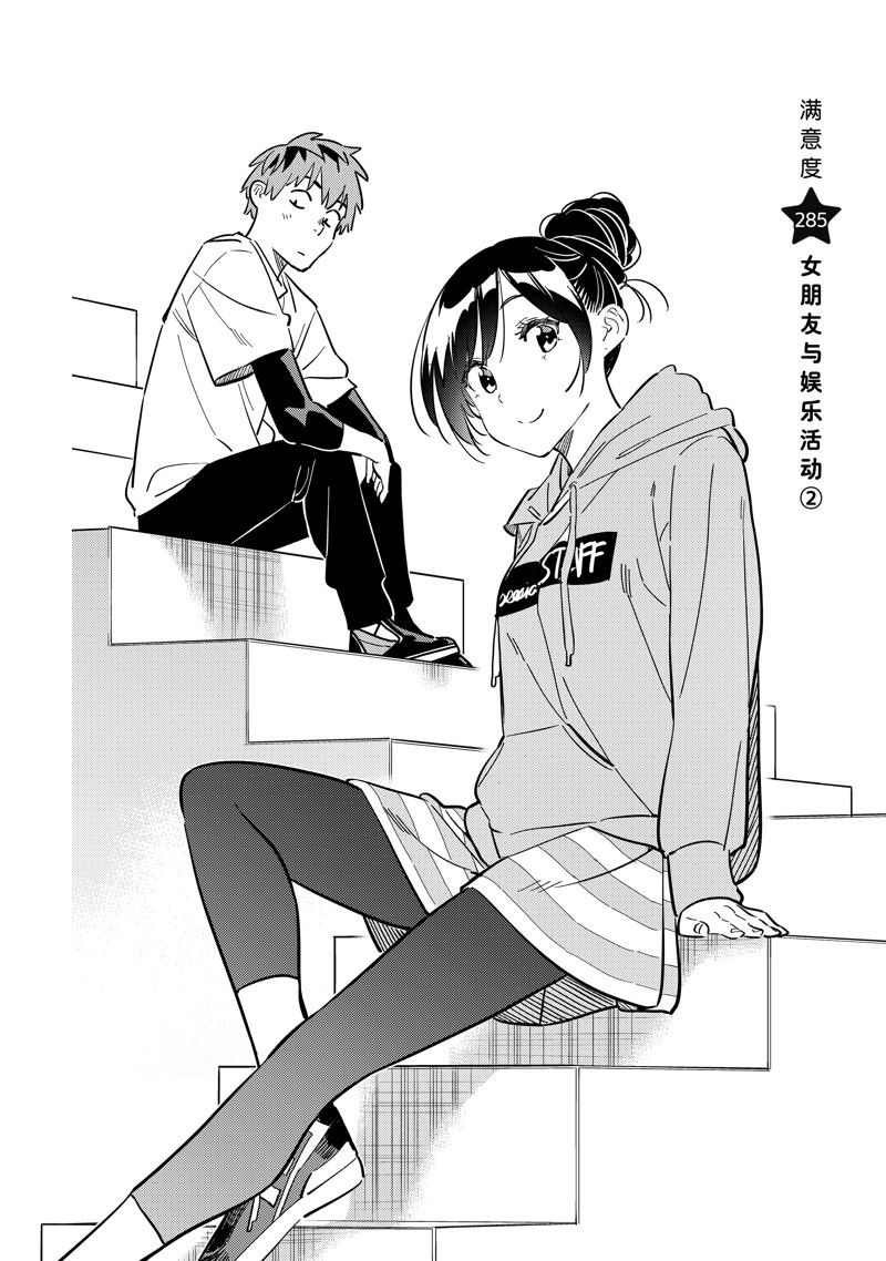 第285话 试看版1