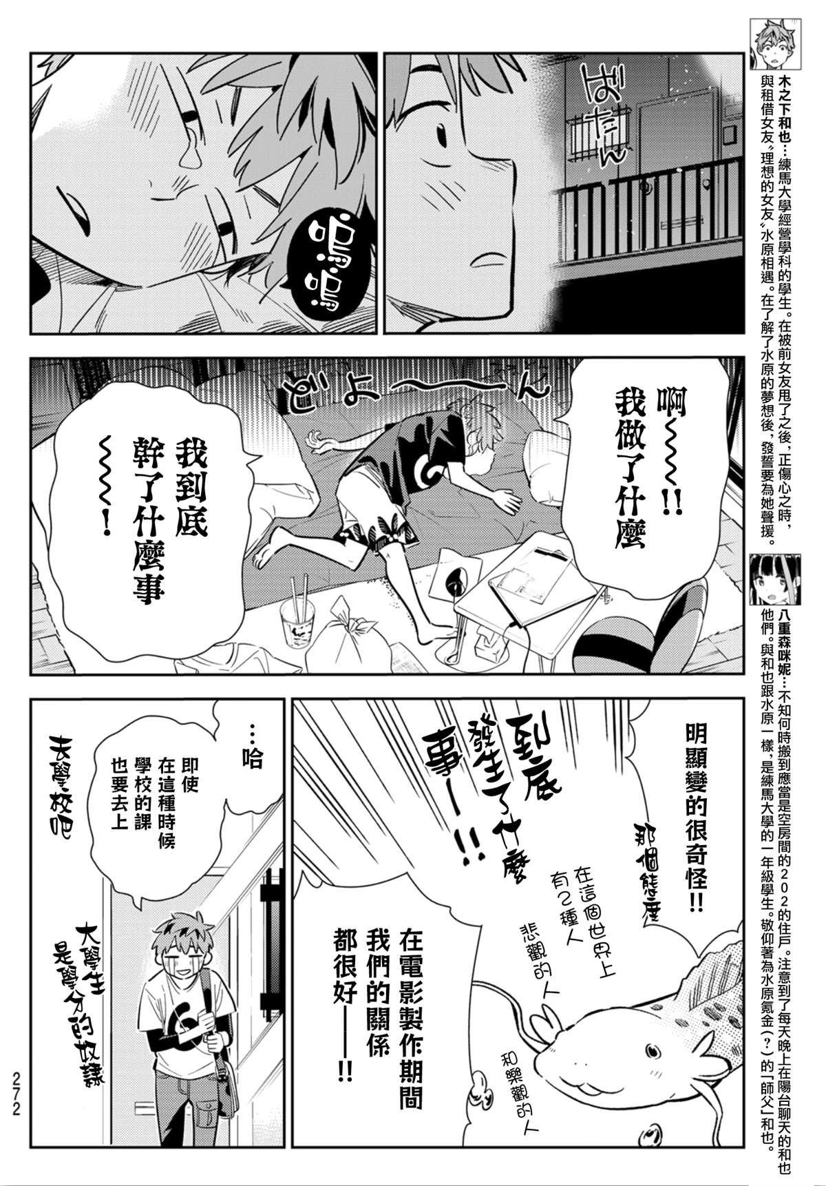 第123话 最终日和女友  (1)3