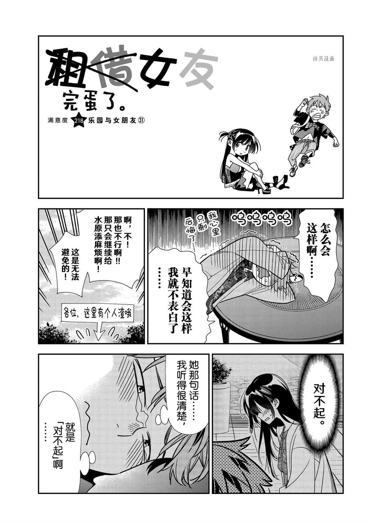 第218话 试看版2