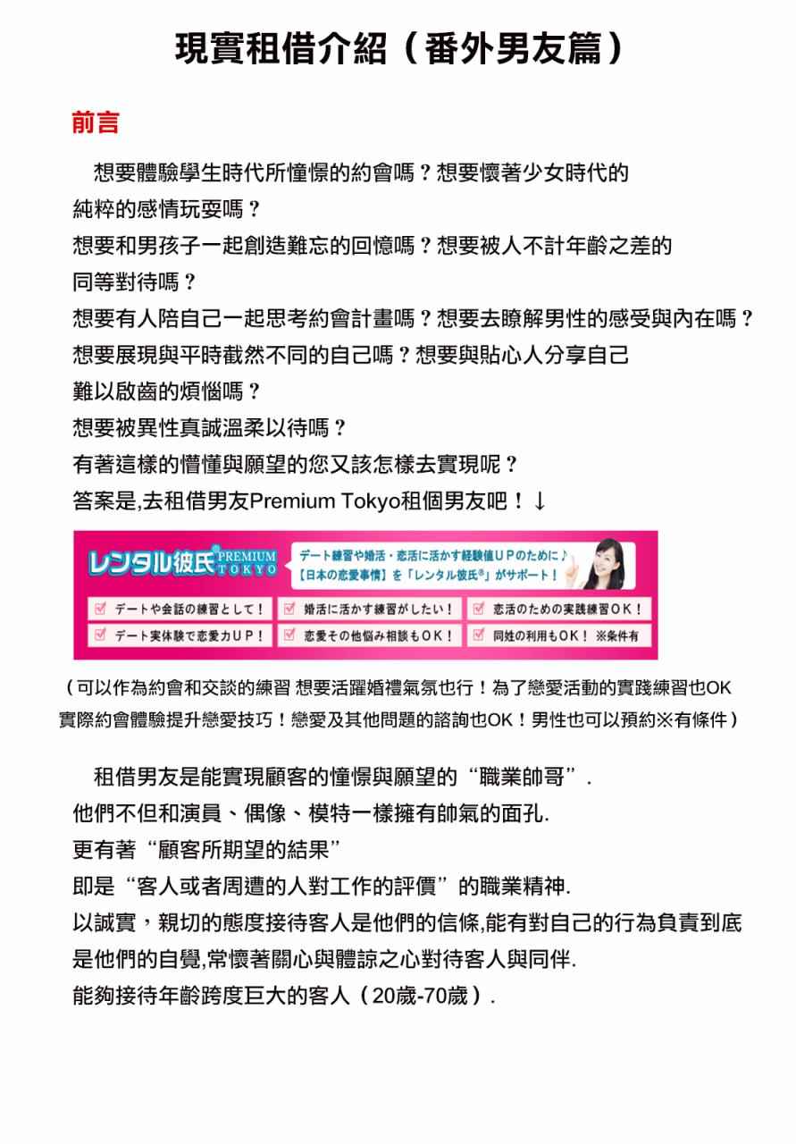 现实租借介绍补完0