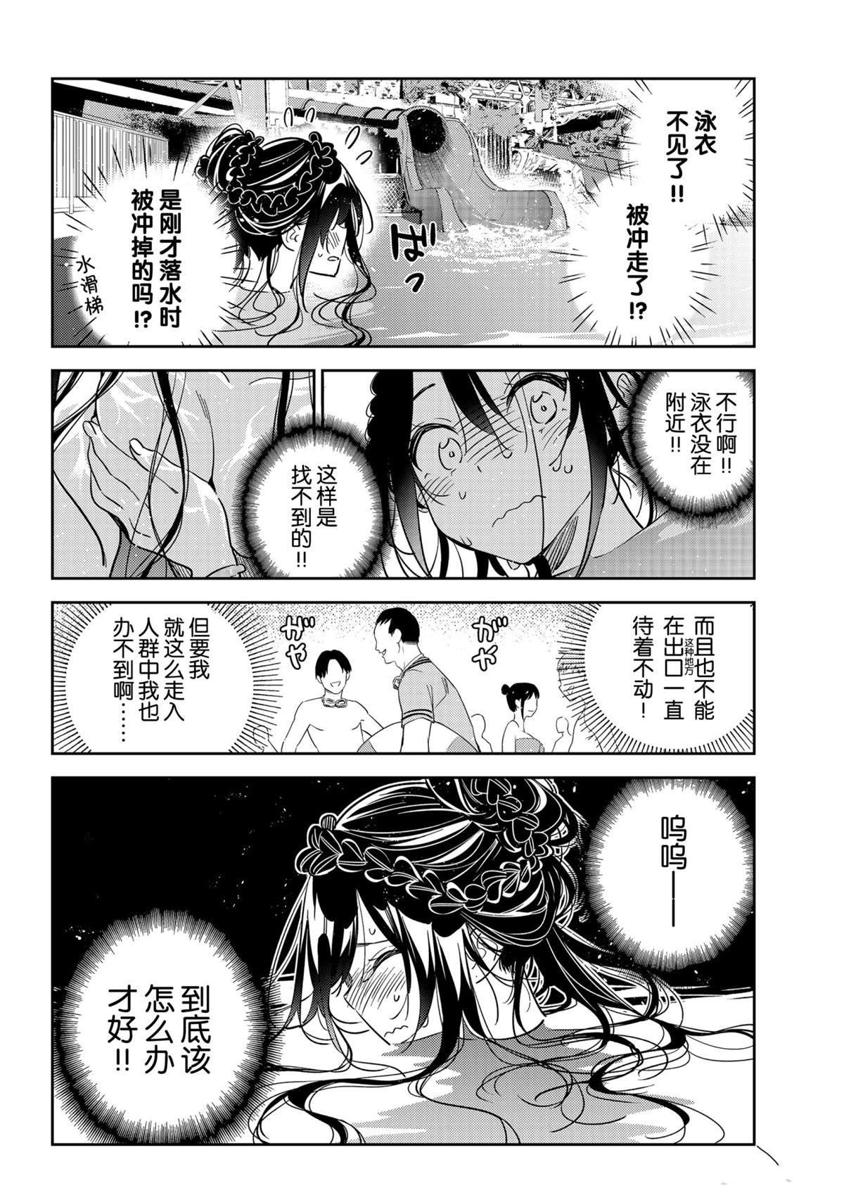 第196话 试看版3