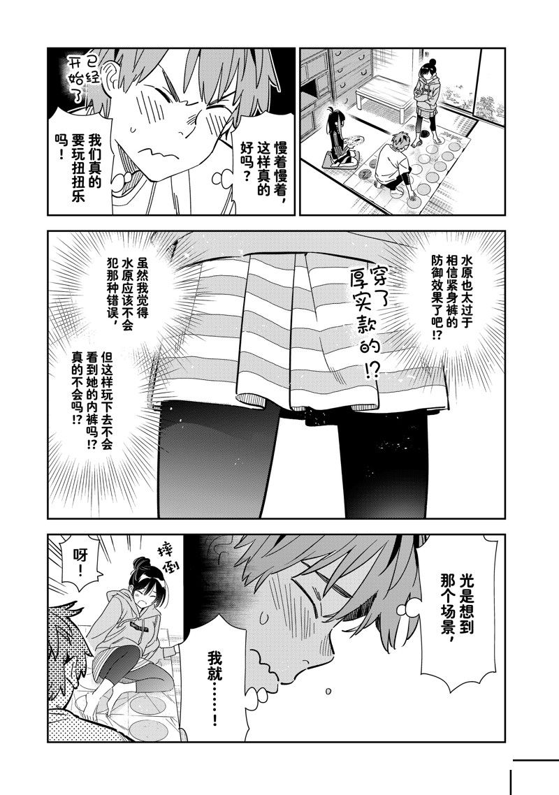 第285话 试看版2