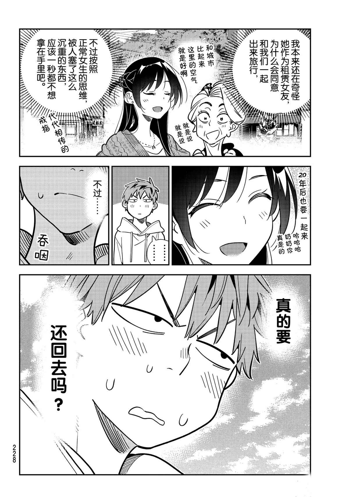 第190话 试看版3