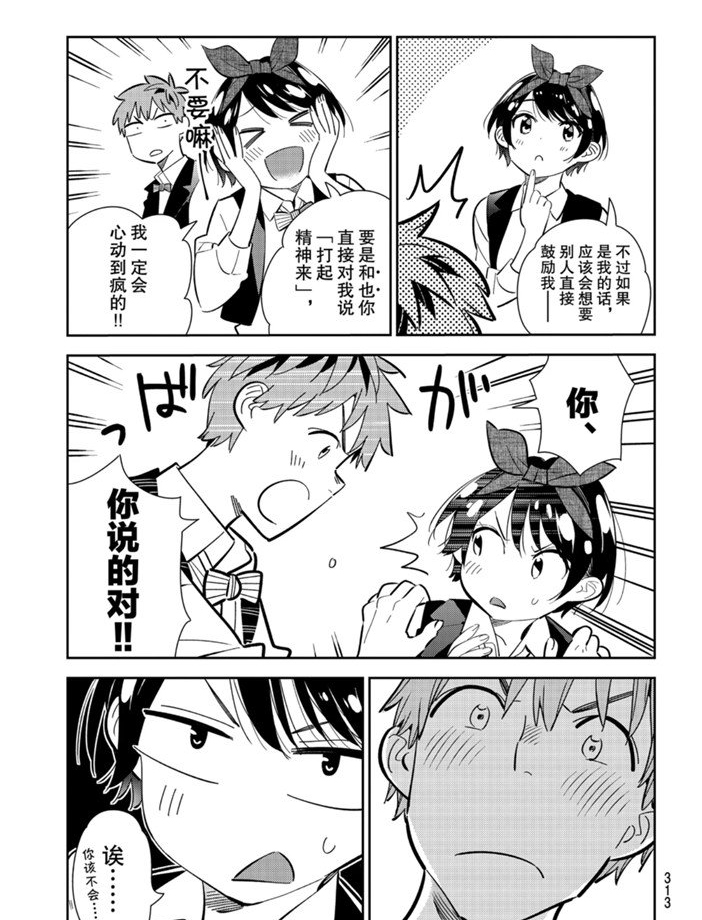 第157话 试看版4