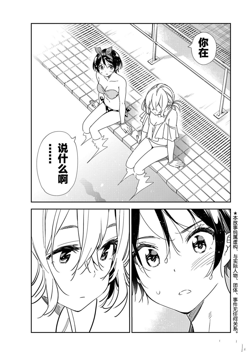 第200话 试看版1