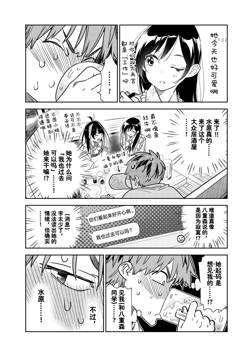 第252话 试看版4