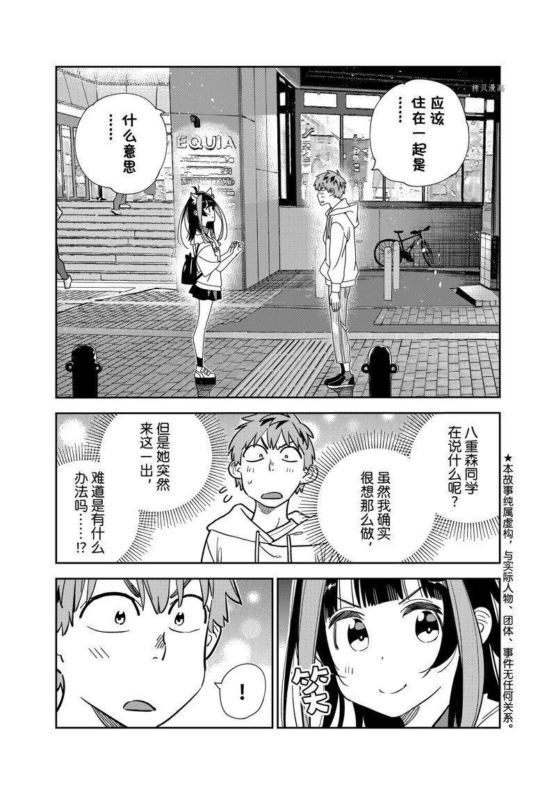 第251话 试看版0