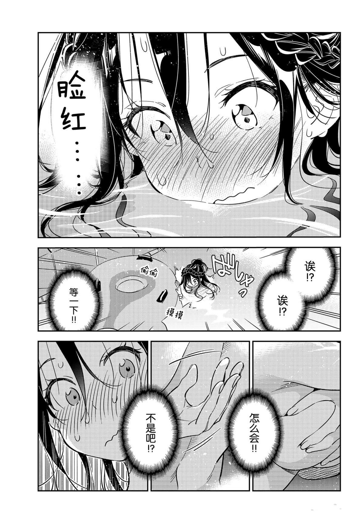 第196话 试看版2