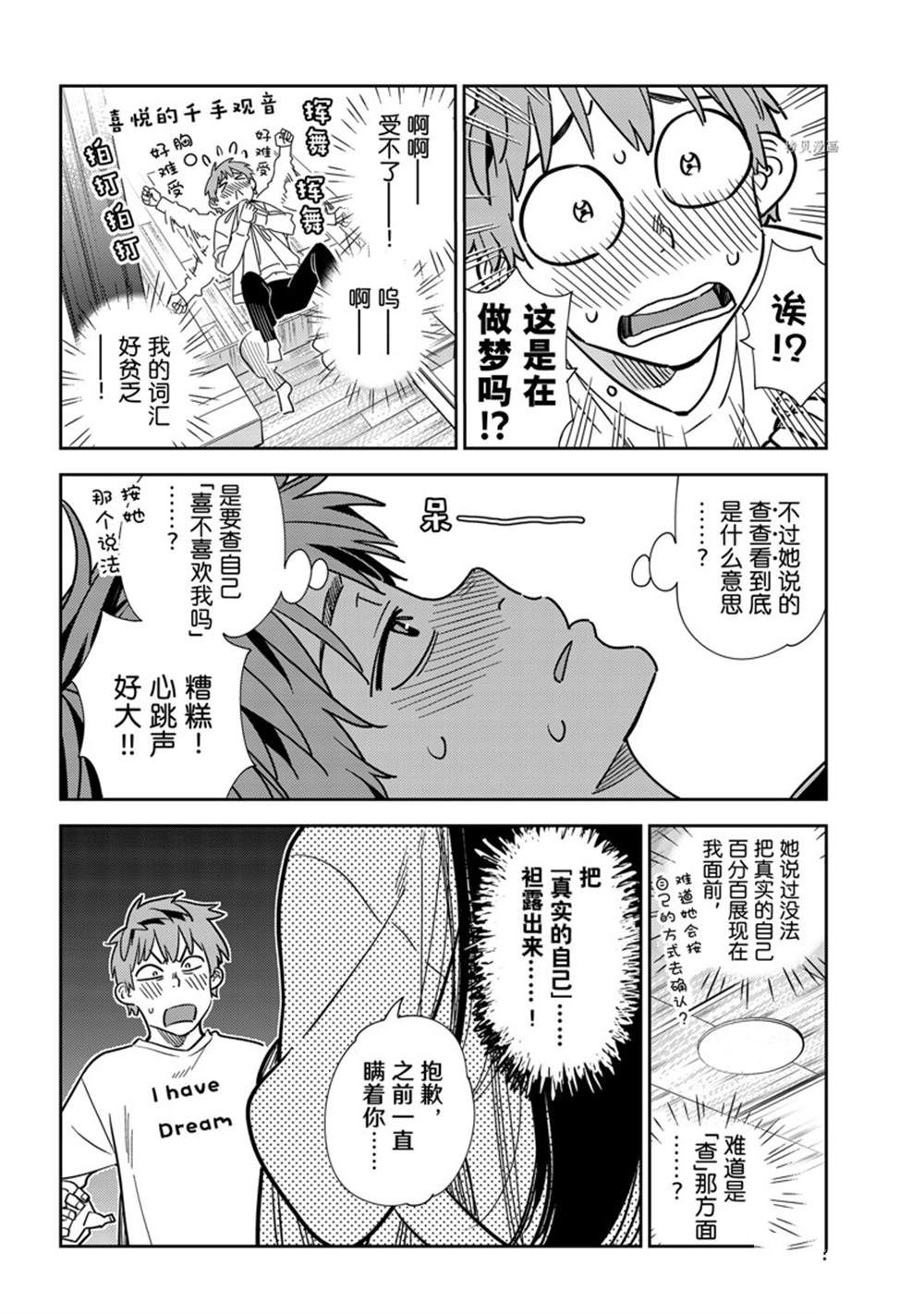 第240话 试看版3