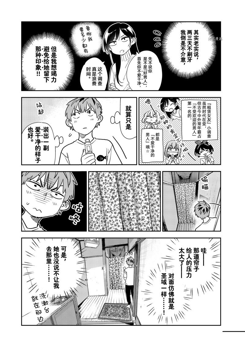 第260话 试看版4