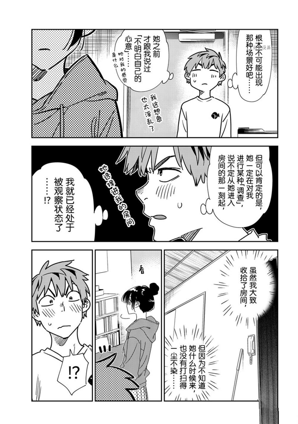 第241话 试看版2