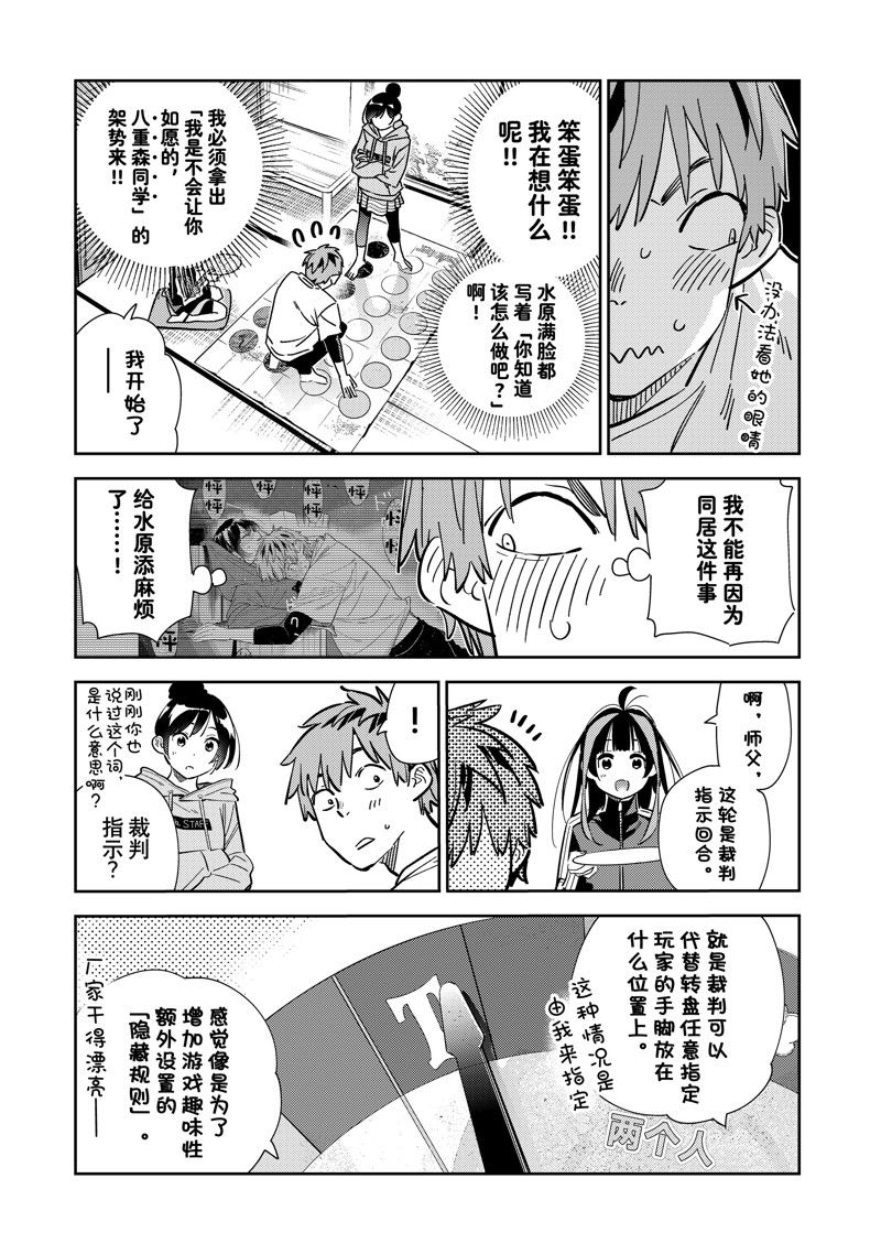 第285话 试看版4
