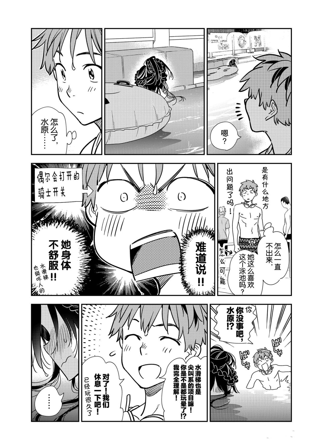 第196话 试看版4