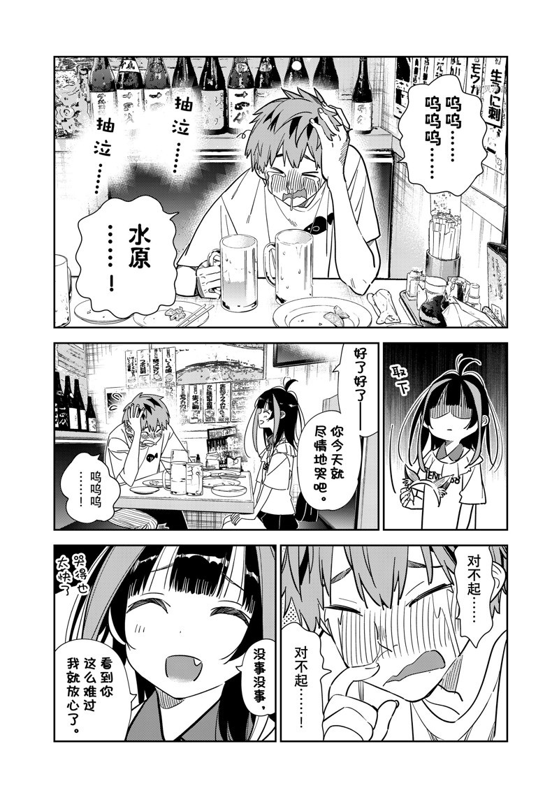 第251话 试看版4