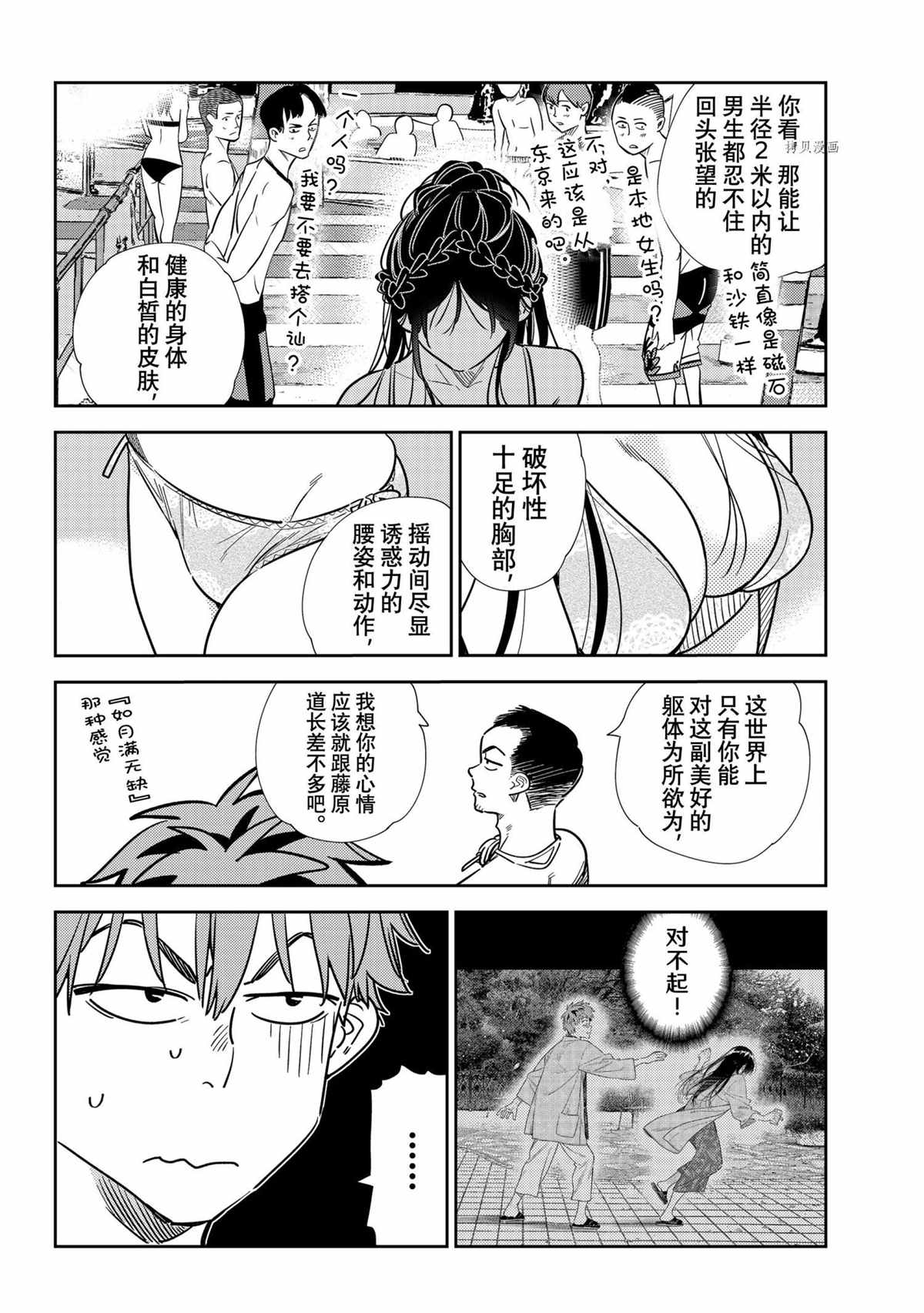 第219话 试看版3