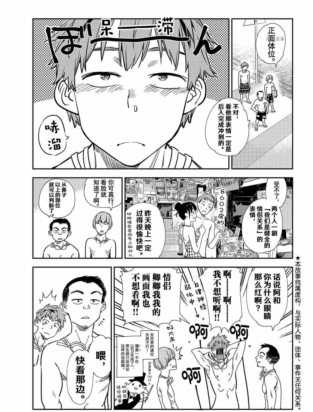 第219话 试看版0