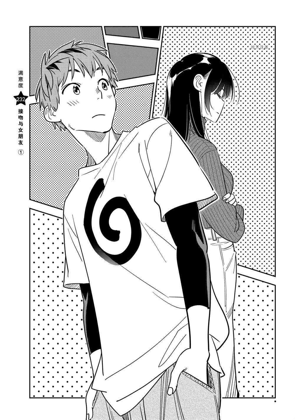 第232话 试看版0