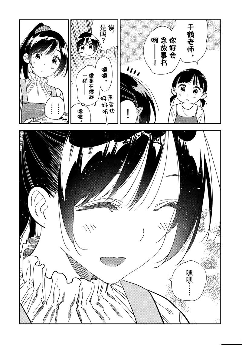 第293话 试看版4