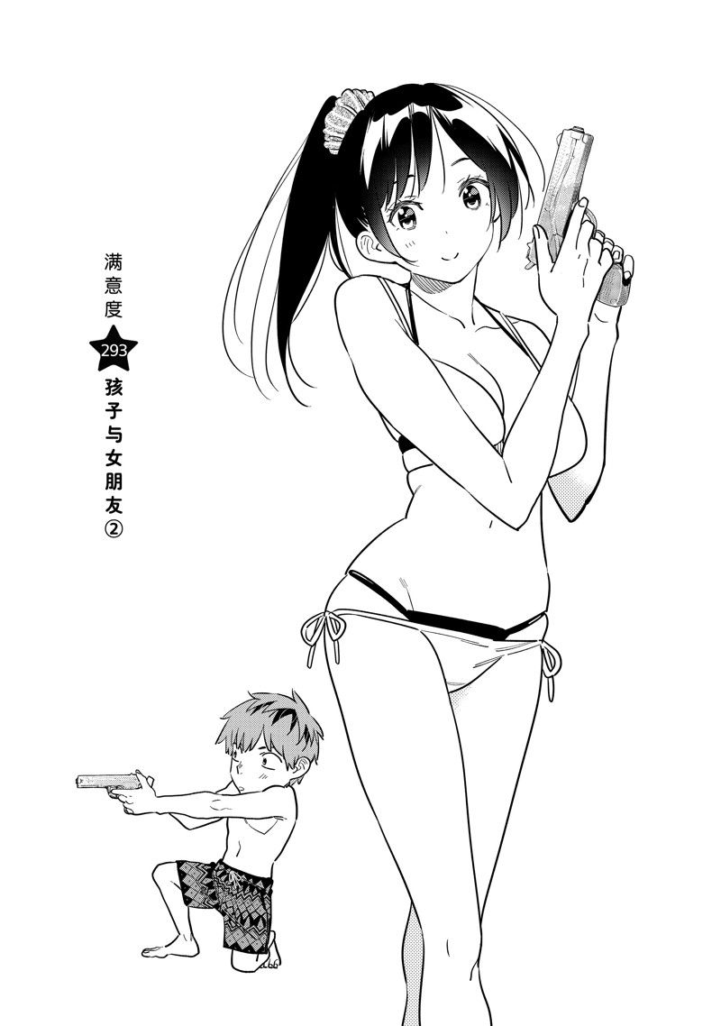 第293话 试看版1