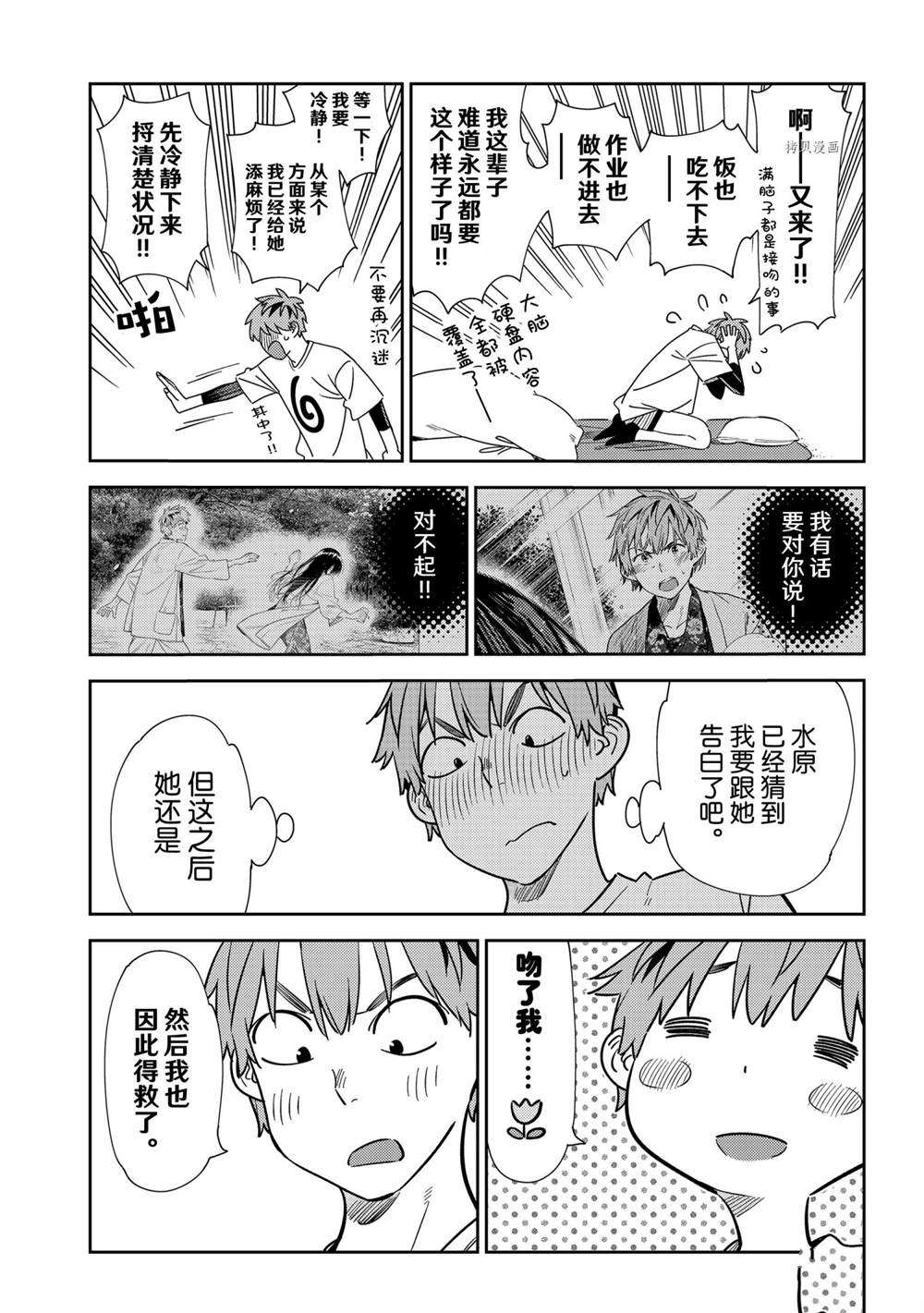 第232话 试看版4