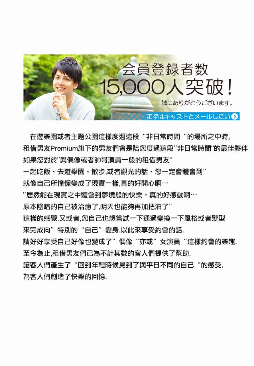 现实租借介绍补完1