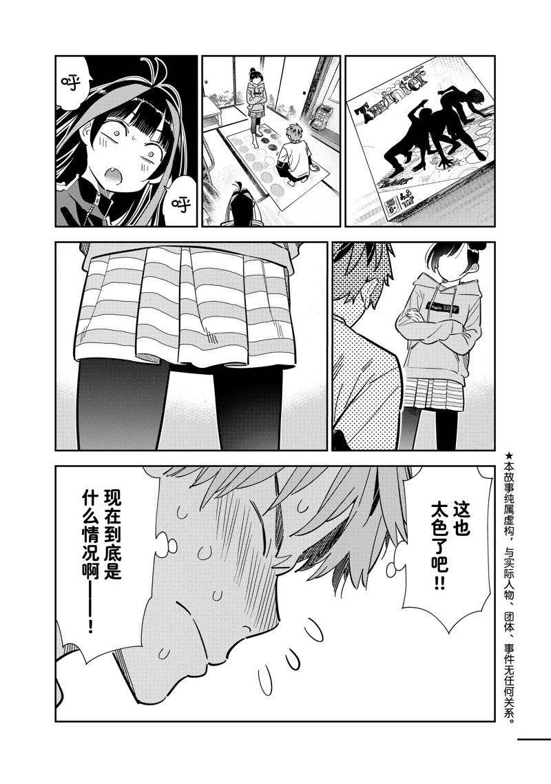 第285话 试看版0