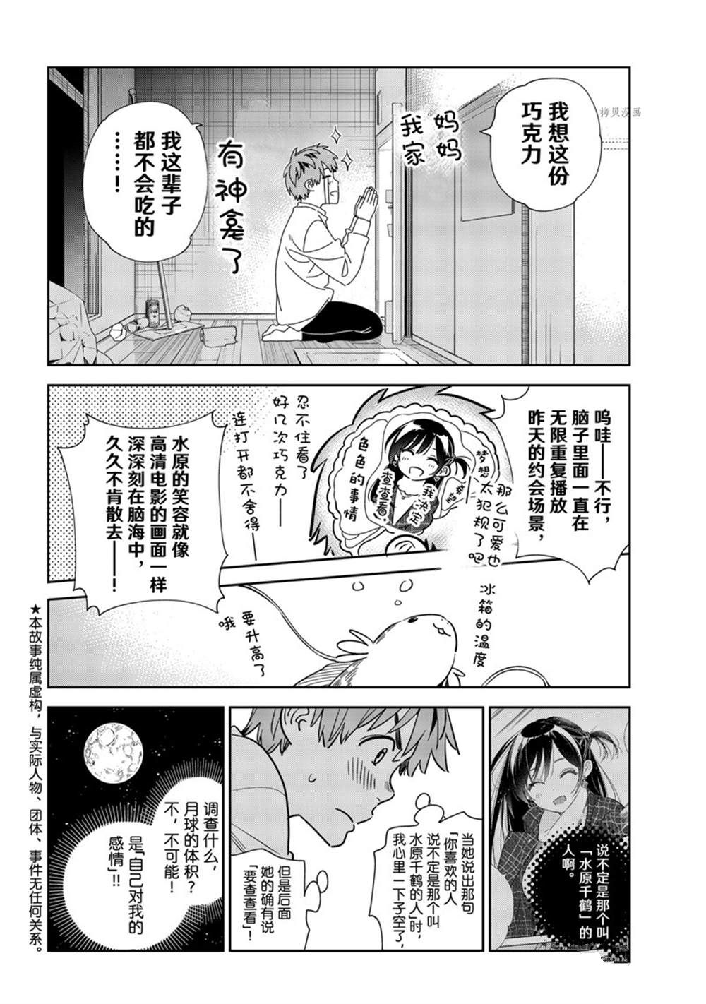 第240话 试看版1