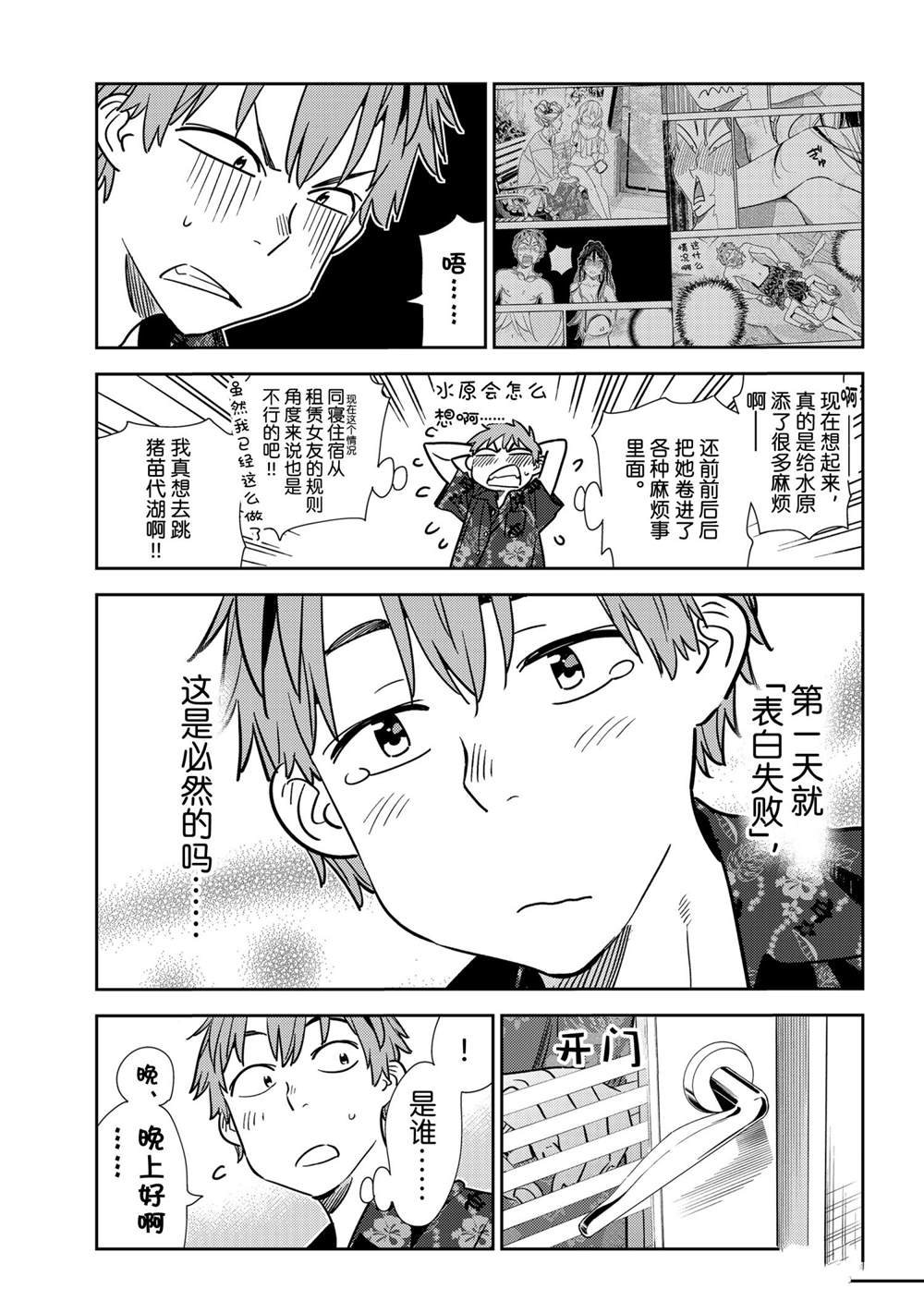 第205话 试看版2