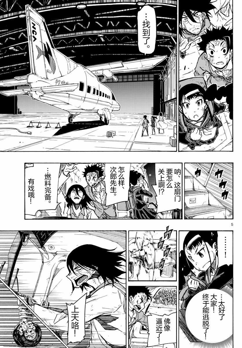 第53话4