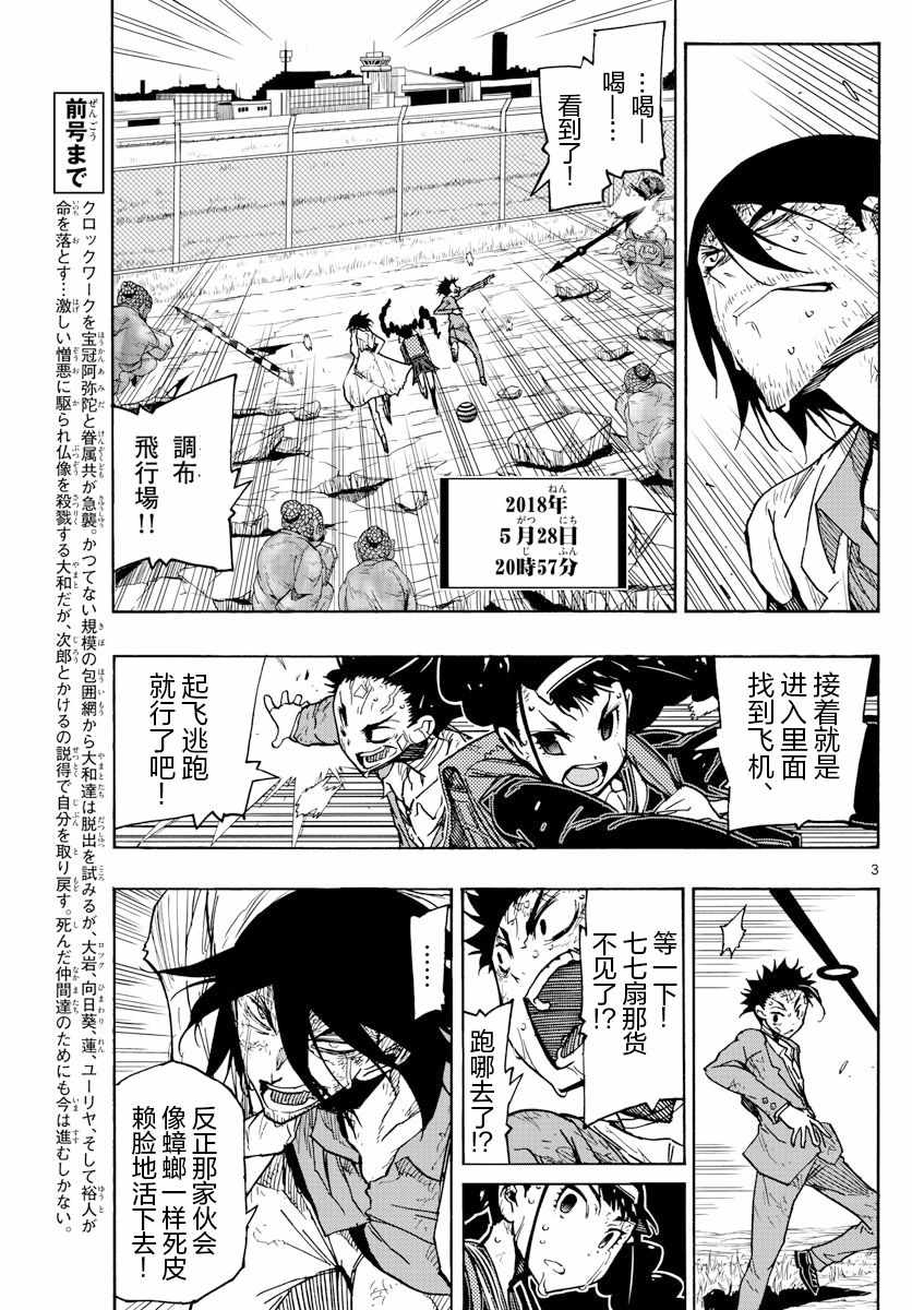 第53话2