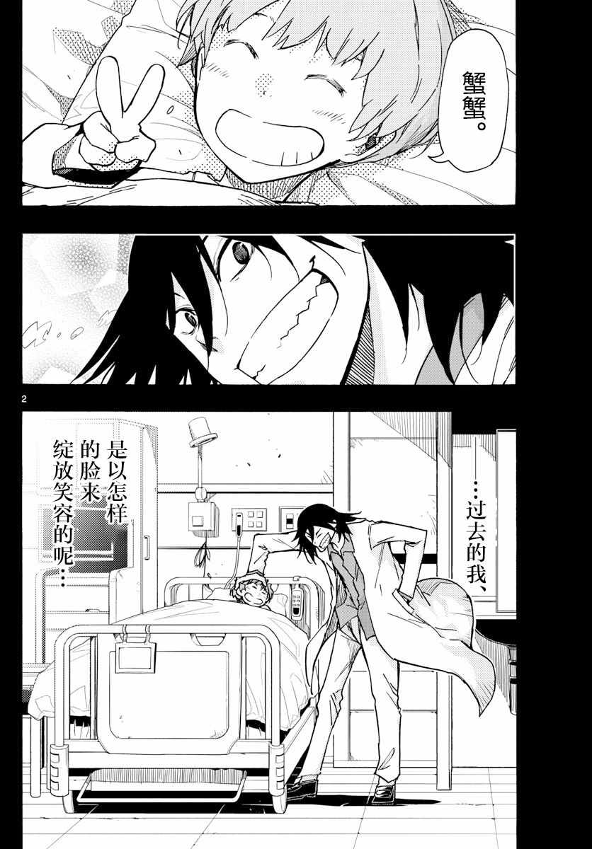 第53话1