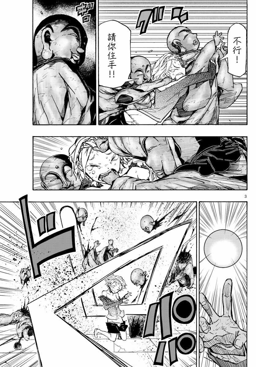 第33话2