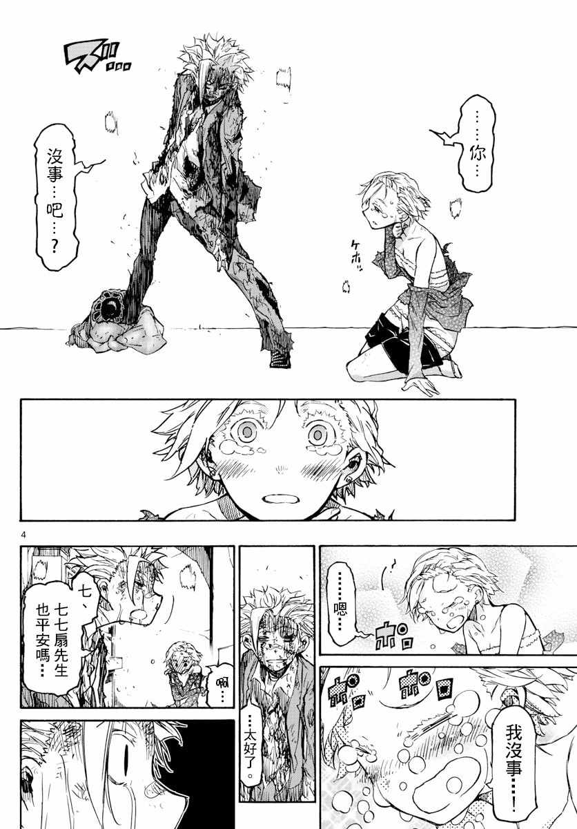 第33话3