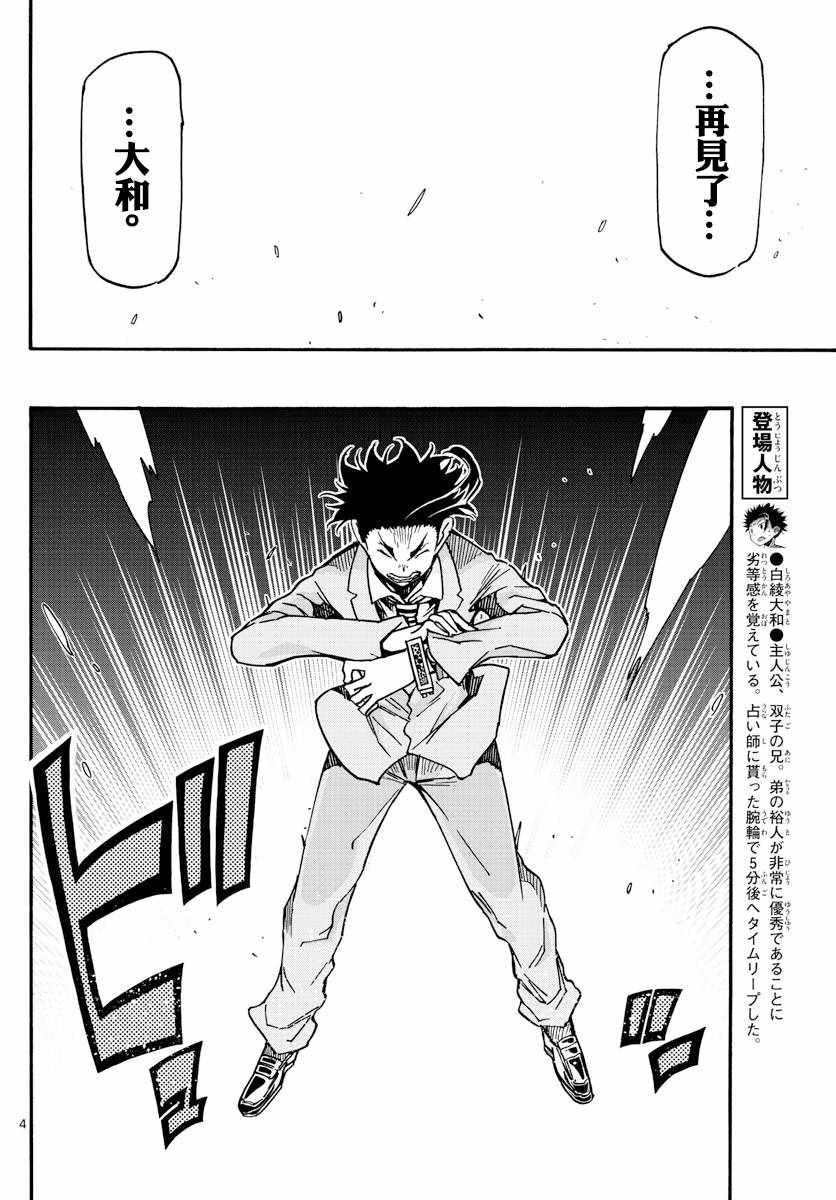 第56话3