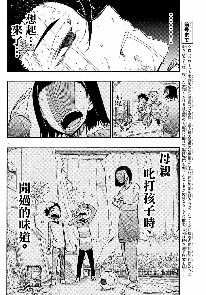 第56话1