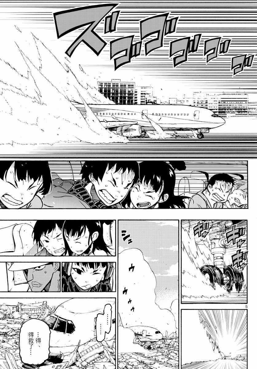 第24话4