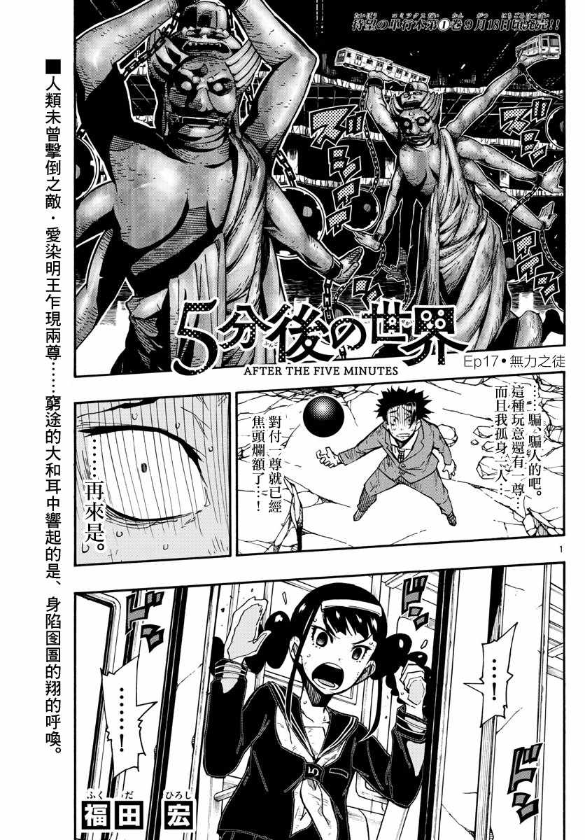 第17话0