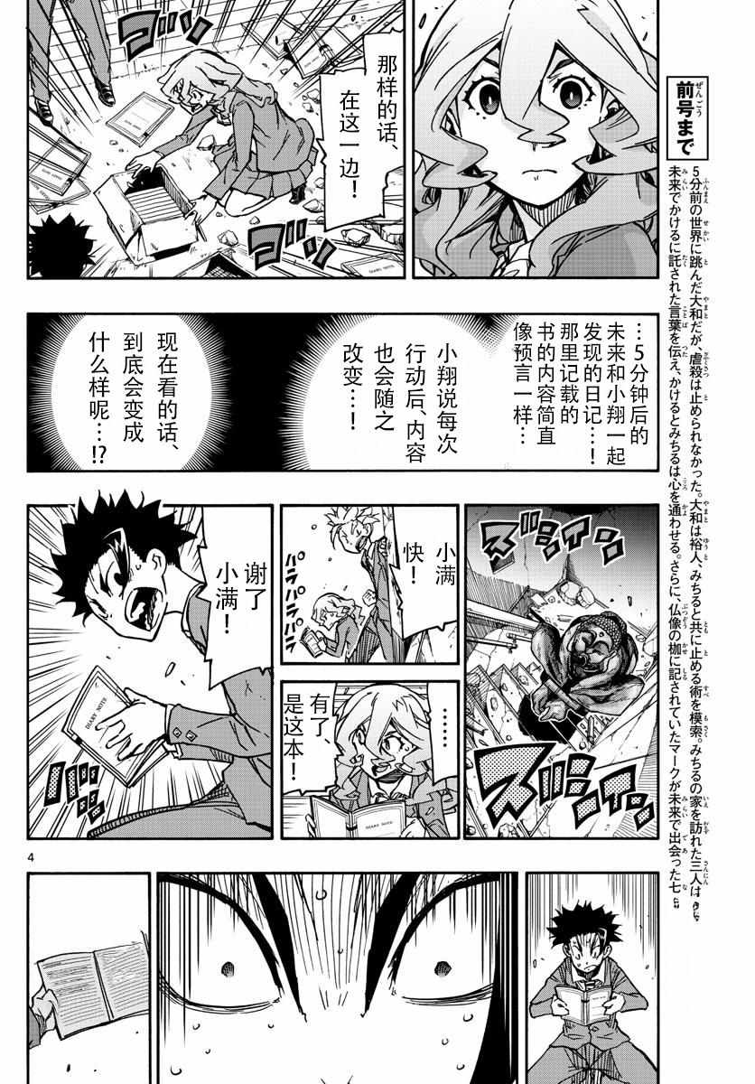 第60话3