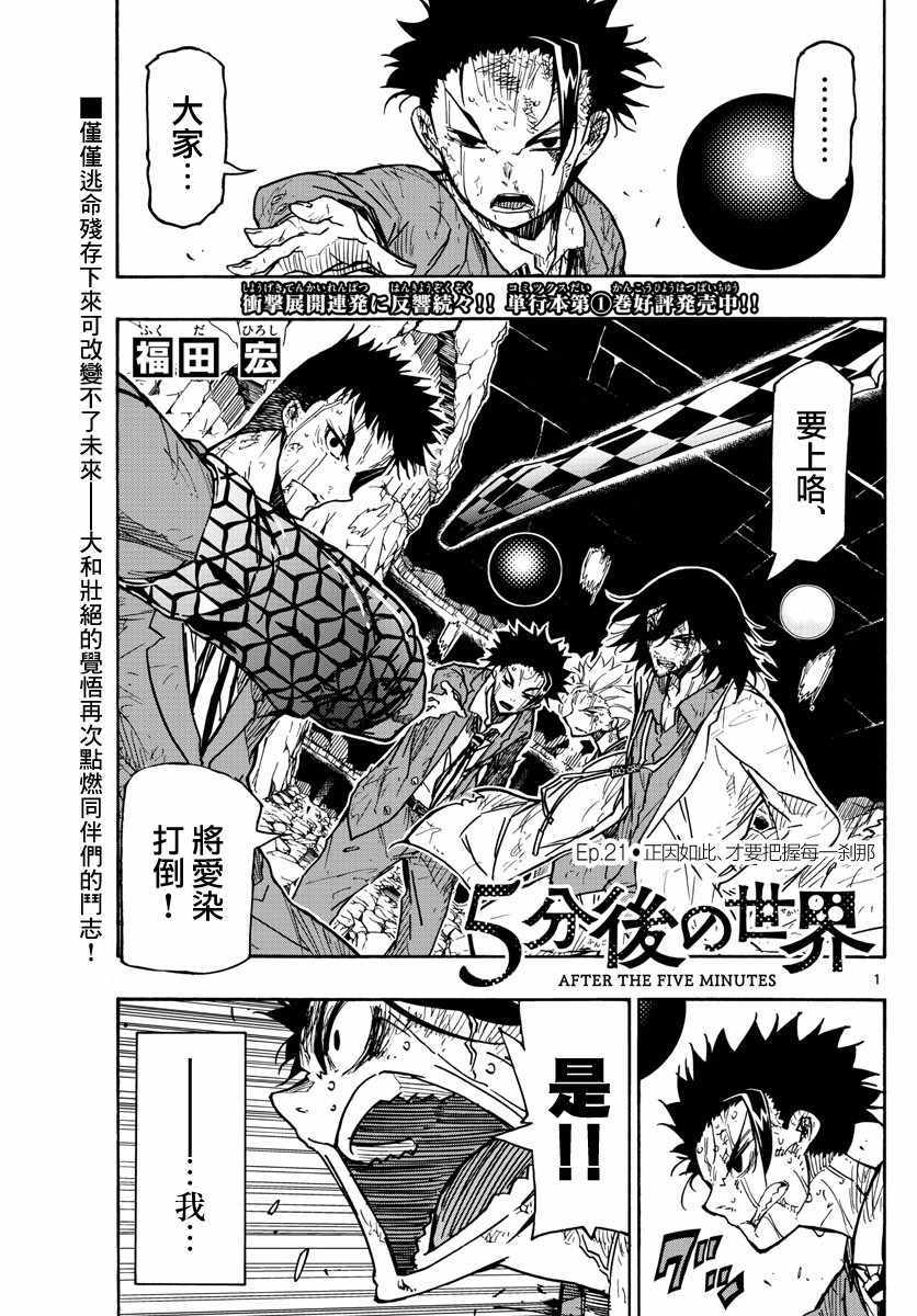第21话0