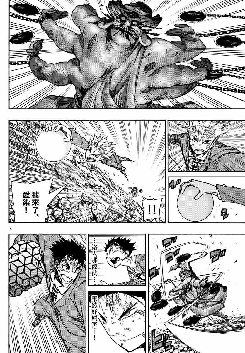第21话3